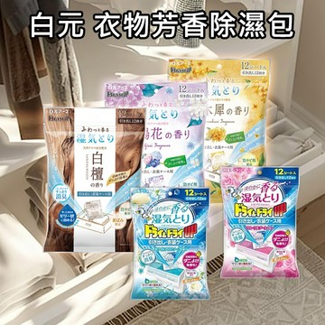 【日系報馬仔】日本 白元 衣物/防蟲 芳香 除濕包 (67gx4枚/26gx12枚) 防潮 除溼 DS022789 x