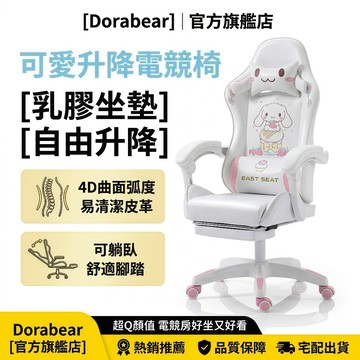 ⚡免運電腦椅 電競椅 辦公椅 家裝椅 卡通個性椅 粉色電競椅 學生家用舒適 可躺升降 女生網紅主播椅 升降椅 人體工學椅