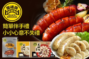 【多分店】黑橋牌 #GOMAJI吃喝玩樂券#電子票券#中式