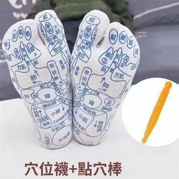 🔥臺灣出貨🔥經絡襪子 人體養生 保健襪 足療 足部足底圖解 腳底按摩襪子 穴位襪子男女帶點穴棒
