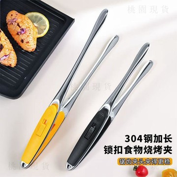 隔日達828🚚304不鏽鋼煎炸專用夾子家用廚房燒烤耐高溫烤肉牛排麪包夾子防燙