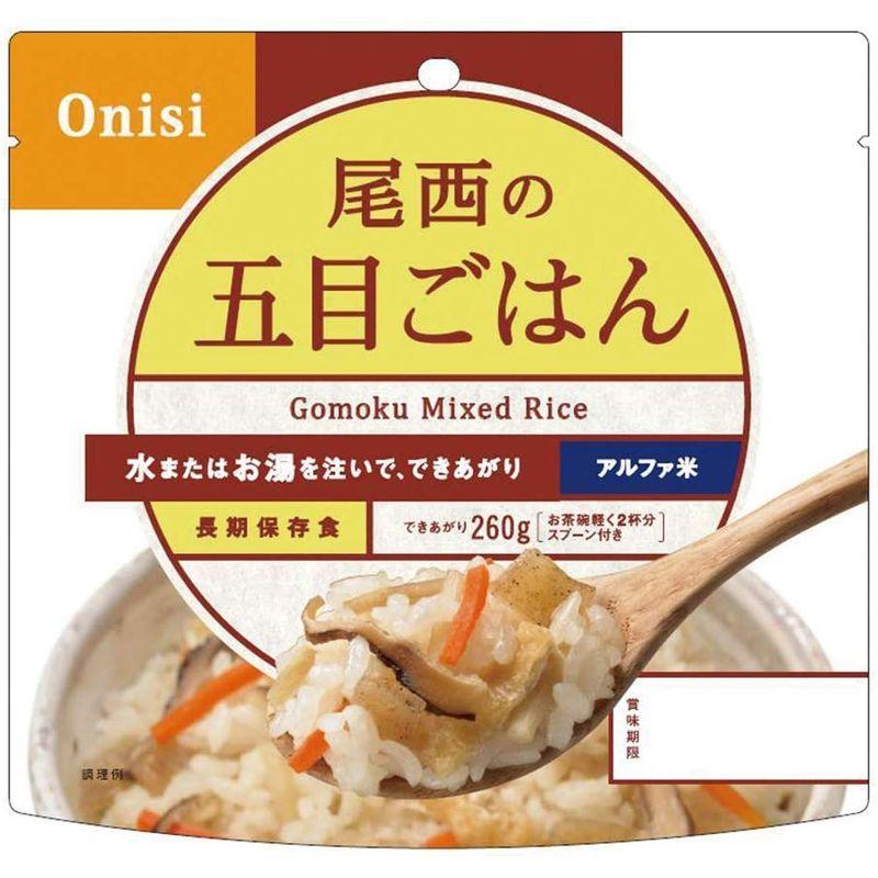 尾西食品 尾西の五目ご飯 100g×10個