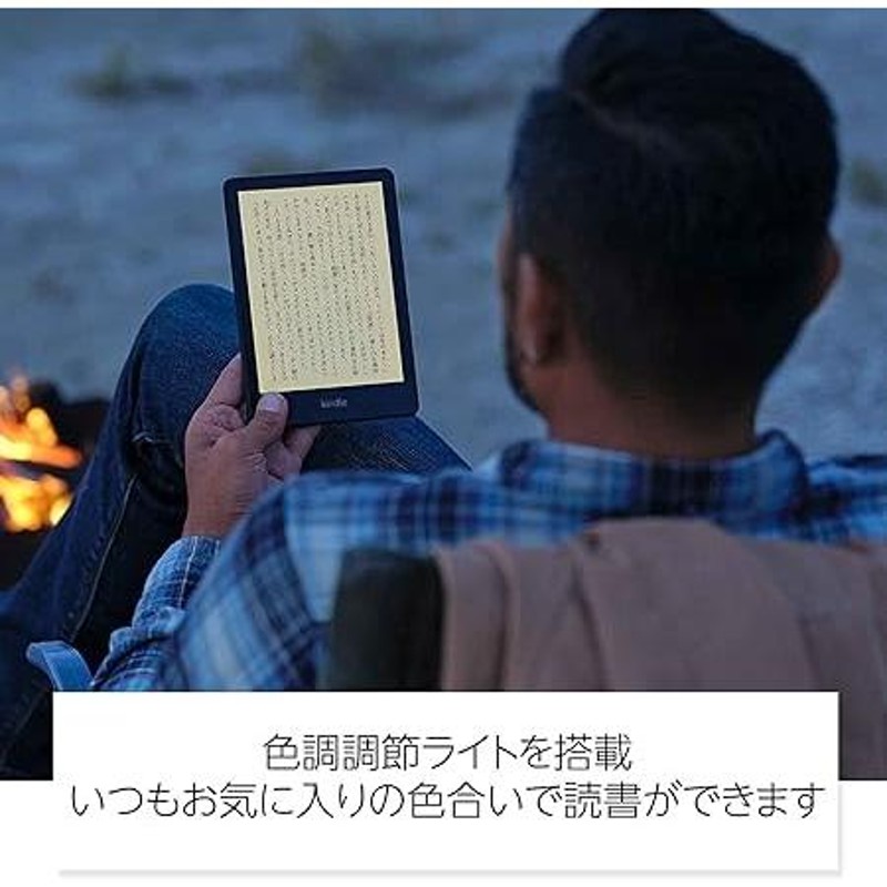 Kindle Paperwhite 6.8インチディスプレイ 色調調節ライト搭載 広告