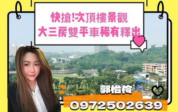 巨蛋商圈｜次高樓景觀｜大三房雙平車｜雙衛浴開窗｜高雄市鼓山區華泰路