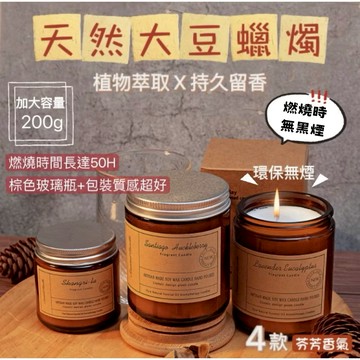 (現貨&香氛蠟燭) 大豆蠟 復古大豆蠟 香薰蠟燭 香氛蠟燭  浪漫禮物 香氛禮品 大豆蠟燭 無煙蠟燭 天然大豆 藍風鈴