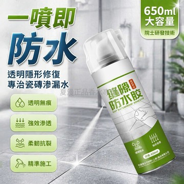 桃園出貨✨ 衛生間縫隙防水補漏材料 透明滲透劑 水性塗料 瓷磚縫隙堵王 填縫膠