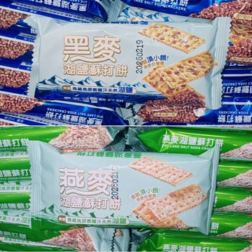 【粿女兒商行】🔥現貨 黑麥湖鹽蘇打餅/燕麥湖蘇打餅 23g 全素 餅乾 零食