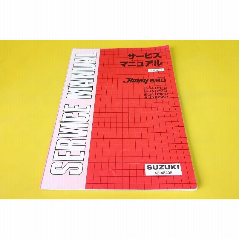 入手困難 スズキ ジムニー ジムニーJA12 JA22 サービス