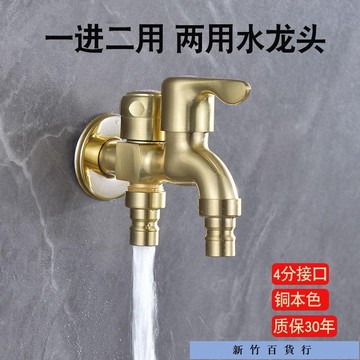 優惠價✨全銅洗衣機龍頭一進二出龍頭雙用4分快開拖布池加長