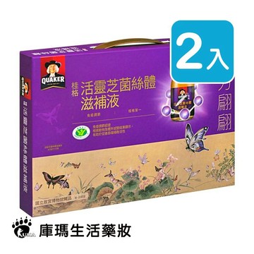 桂格 活靈芝 60ml*8入/盒 (2入)【庫瑪生活藥妝】禮盒