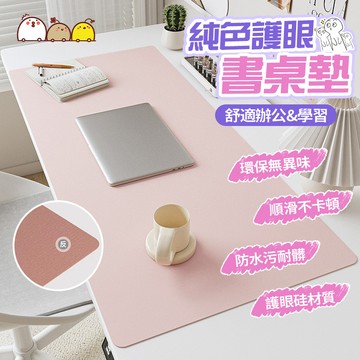 新竹出貨☁️皮革滑鼠墊 加大滑鼠墊 傢用高檔桌墊 簡約護眼桌墊 筆記本鍵盤墊 免臟寫字臺墊 防水滑鼠墊 電腦桌墊 書桌墊