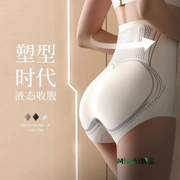 妙爾姿高腰提臀收腹褲強力束腰收小肚子塑身褲女士無痕內褲輕塑-Misaki精品