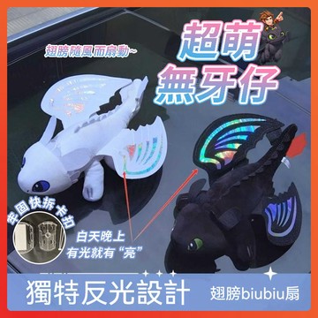 ✨隔日達✨ 七彩無牙仔汽車擺件 無牙仔小飛龍車頂掛件 頭盔掛件 馴龍高手 無牙仔 汽車個性擺件 車頂裝飾 車尾裝飾