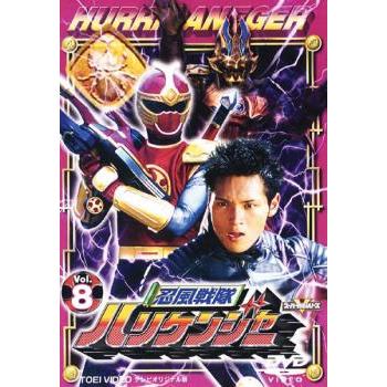 忍風戦隊 ハリケンジャー 8(第29話〜第32話) レンタル落ち 中古 DVD  東映