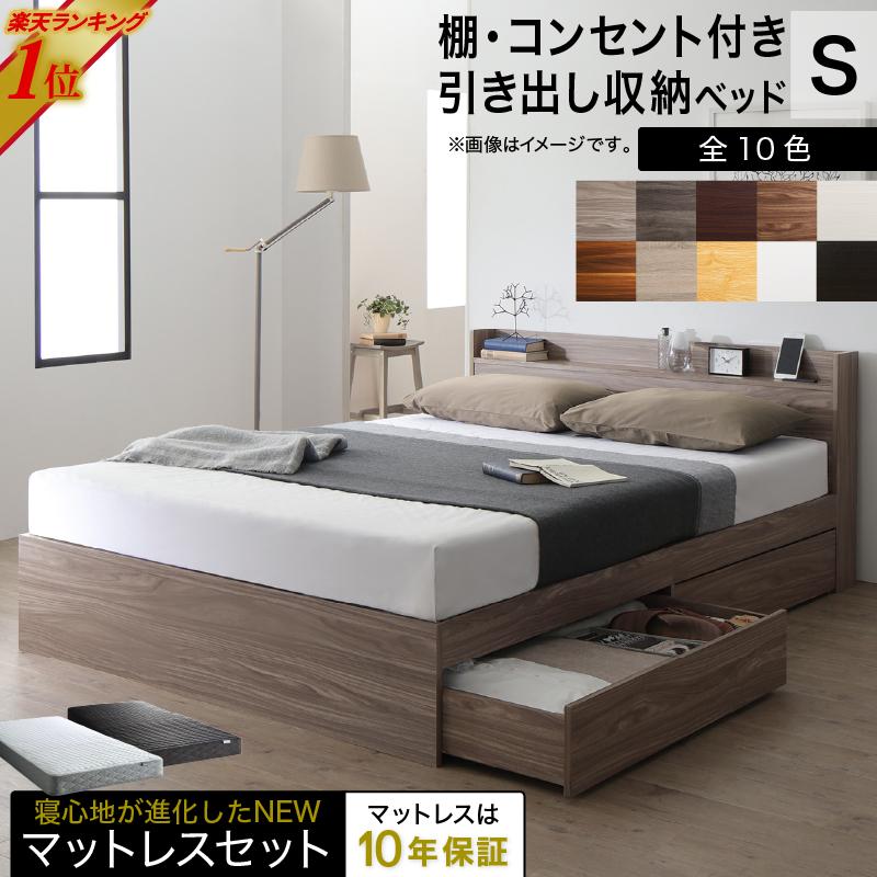 新品 最安値 送料無料 ☆ シングルベッド マットレス付き 収納 グレー