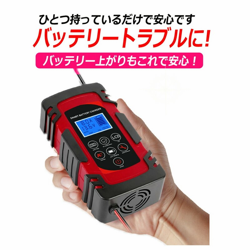 ❤バッテリー充電のみならず修復モードも登載❣超高性能♪❤カーバッテリー充電器