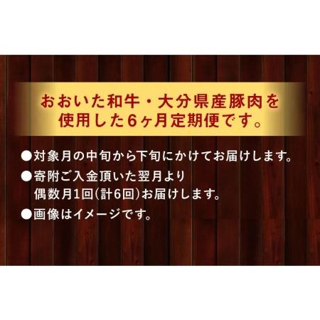 ふるさと納税  まちのお肉屋さん 厳選セレクション 計7.15kg 大分県竹田市