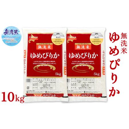 ふるさと納税 ◆9ヵ月定期便◆ 富良野 山部米研究会無洗米 5kg×2袋（10kg） 北海道富良野市