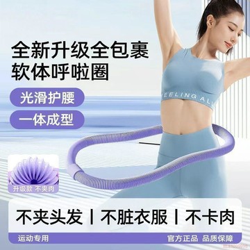 桃園出貨✨升級靜音款彈簧軟呼啦圈加重瘦腰減肚成人收腹健身不傷瘦身神器