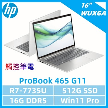 HP惠普 ProBook 465 G11商用筆電(R7-7735U/16G/512G SSD/16吋/W11P)