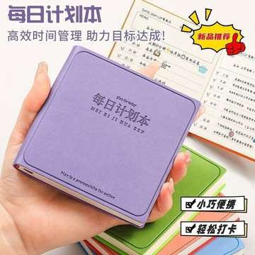 晴晴媽咪❤每小時每日計劃本 日計畫 筆記本 日計劃本 記事本 備忘錄 時間管理手冊 週計劃 日程表隨身本便攜小號自律打卡