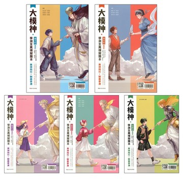 116學測題庫◆翰林◆大模神學測全真模擬題本 (國文)(英文)(數學)(自然)(社會) (中學生福利社)