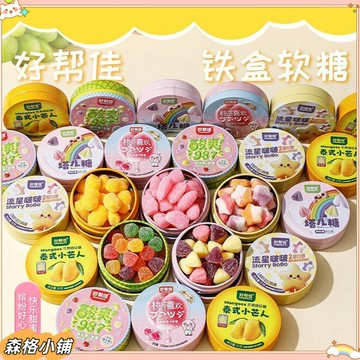 新品特惠✨吃吃系列 果汁軟糖鐵盒酸qq糖便攜式網紅盒裝糖果懷舊零食喜糖卡通解饞食品