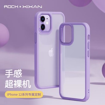 ROCK蘋果新款十二殼iphone12promax女款適用于 ins女神網紅奶油紫色磨砂全包防摔限量款少女個性創意保護套