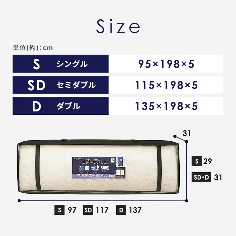 エアリーマットレス MARS-6S アイボリー アイリスオーヤマ 新生活