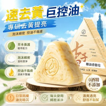 🏆免運+臺灣倉出貨8H🏆【官方正品】七子白潔面皂草本萃取白芷手工潔面皂精油皁手工皁 古法古方香皂 洗臉皂 洗面皂 洗