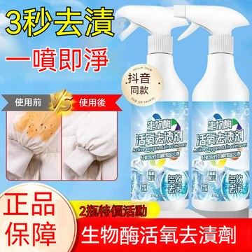 現貨 日本 去漬亮新衣物淨 8倍清潔衣物淨 衣服清洗劑 生物酶活氧去漬劑 漂白去汙劑 衣物滲透劑 NIIH