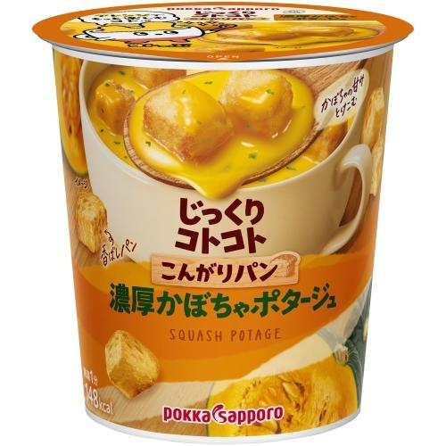 ポッカサッポロ じっくりコトコト こんがりパン 濃厚かぼちゃポタージュ 24個(6個入×4 まとめ買い) インスタント ポタージュ カップスープ