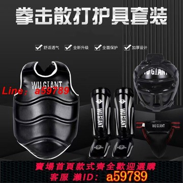 【店長推薦 可打統編】散打護具成人兒童泰拳加厚搏擊拳擊訓練護頭護胸護腿全套格斗套裝