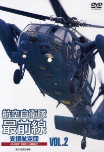 DVD 航空自衛隊最前線 [その他]