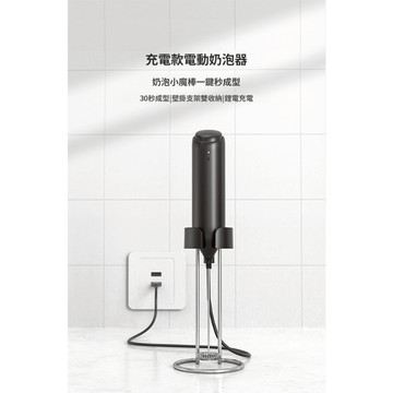 隔日達免運 無線電動攪拌器 電動打蛋器 電動奶泡器 打蛋機 攪拌機 攪拌棒 咖啡奶泡 拉花 輕便手持式