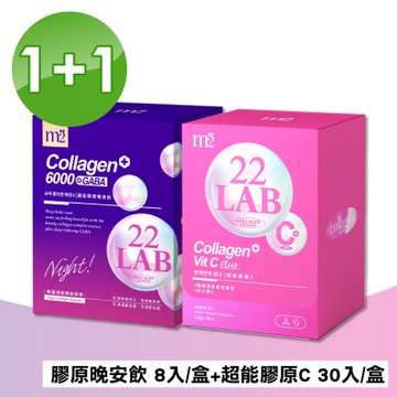 【m2美度】超能膠原晚安飲 8入/盒+超能膠原C 30入/盒 (共2盒 夜亮飲.GABA)