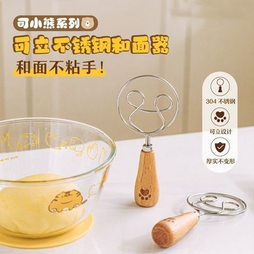 🔶台灣發貨🔶新款小熊可立和麵器不銹鋼家用廚房手工烘焙面棒手動攪拌器打蛋器