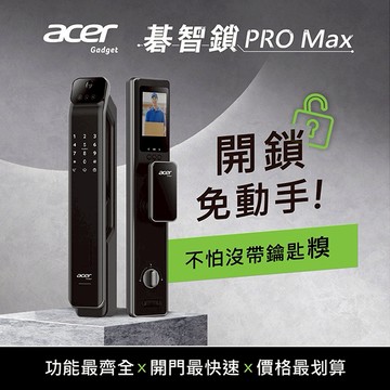 【Acer Gadget】碁智鎖Pro Max ODL103 【含基本安裝、喬遷好禮TOP1】