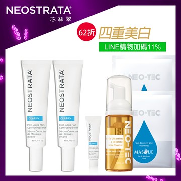 (敏弱肌非酸美白加贈組 獨家加碼LINE POINTS 11%)NeoStrata 芯絲翠 四重擊黑淨斑精華2入組(15.8%高濃度)