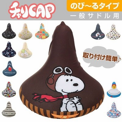 サドルカバー サドルカバー 防水 サドル サドルカ 定番 ドラエモン どらえもん ドラえもん 自転車 チャリキャップ 通販 Lineポイント最大get Lineショッピング