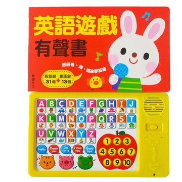 【華碩文化】英語遊戲