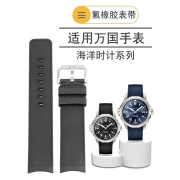 適用IWC萬國海洋時計系列IW356802 IW376705氟橡膠快拆手表帶男22