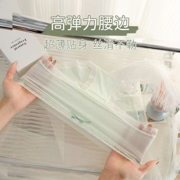 【裸感輕薄】冰絲內褲 無痕內褲 涼感內褲 抗菌內褲 高腰內褲 中腰內褲 女士內褲 女內褲 夏季內褲 莫代爾內褲 甜美少女