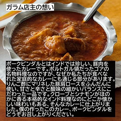 「ガラム」監修 職人仕込みのポークビンダル 180g