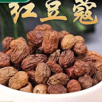 紅豆蔻 紅豆紅寇良薑籽紅叩香料 自然曬幹泡水泡茶250g-500g【原材批發】