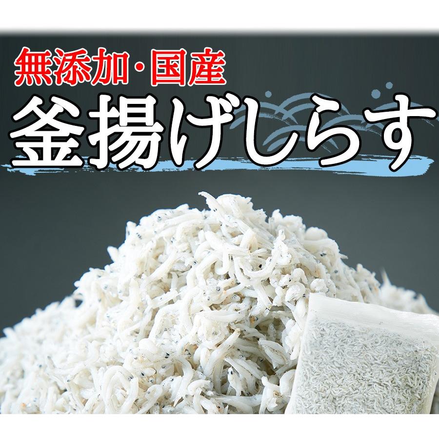 漂白剤・保存料などの添加物一切不使用!!こだわり抜いた高品質!!国産釜揚げしらす500g[冷凍]