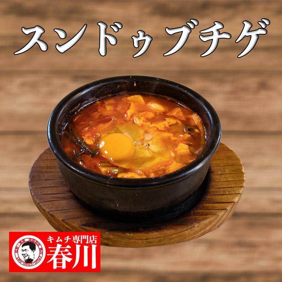 スンドゥブチゲ チゲ スープ 辛い 韓国料理 クール便発送