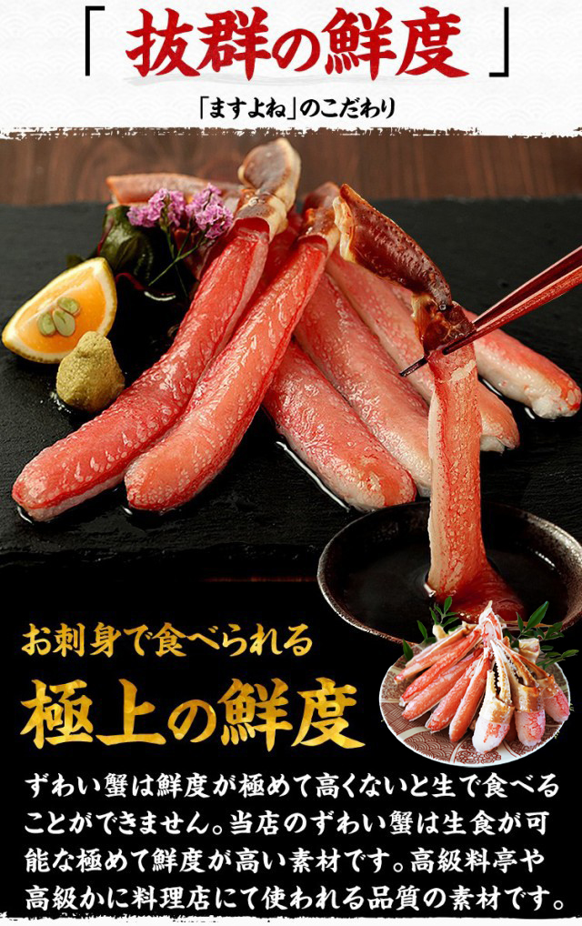 かに カニ ズワイガニ 蟹 お刺身OK 殻Wカット生ずわいカニ500g 総重量700g 1〜2人前 かにしゃぶ 同梱不可