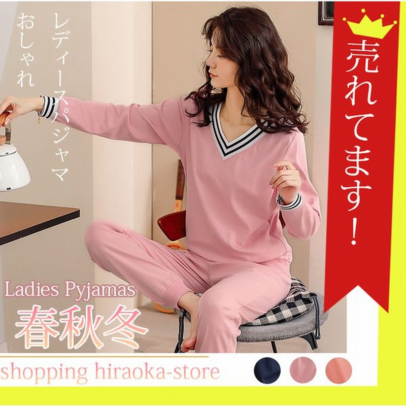 寝巻き 部屋着 パジャマ 家着 レディース 秋 冬 春 可愛い かわいい スウェット ルームウェア 外出 セットアップ 上下セット 長袖 スポーツウェア 通販 Lineポイント最大0 5 Get Lineショッピング