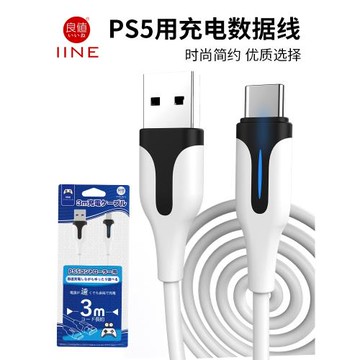 【適配Switch2】【良值正品】PS5/Switch/XBOX 手柄充電數據線
